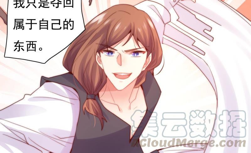 🍔恋爱先知 第223话 似是故人 第25页