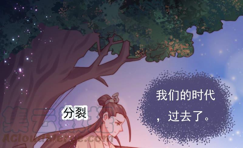 🍔恋爱先知 第223话 似是故人 第29页