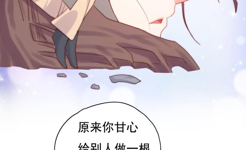 🍔恋爱先知 第223话 似是故人 第31页