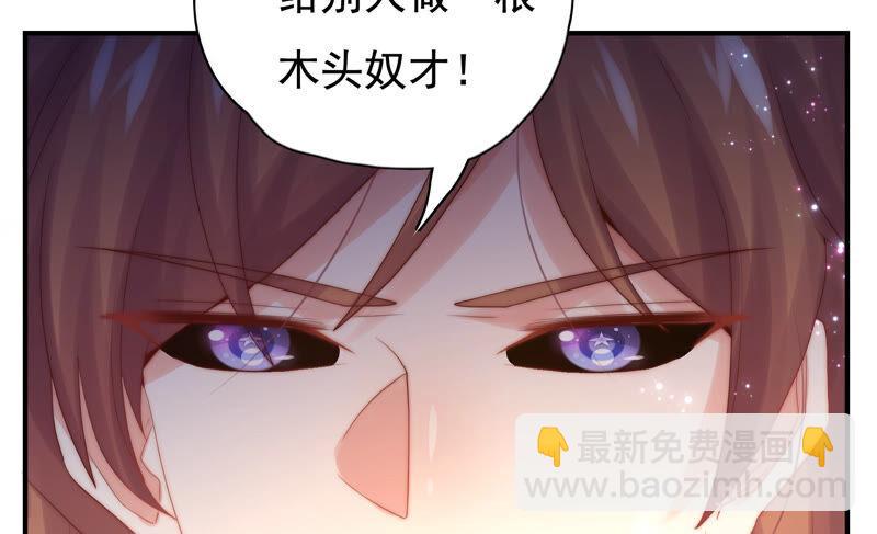 🍔恋爱先知 第223话 似是故人 第32页