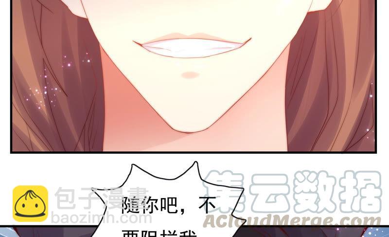 🍔恋爱先知 第223话 似是故人 第33页
