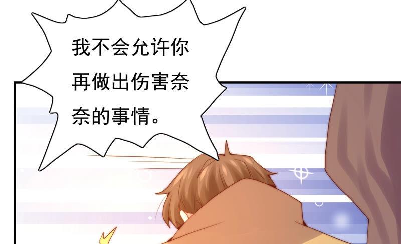 🍔恋爱先知 第223话 似是故人 第36页