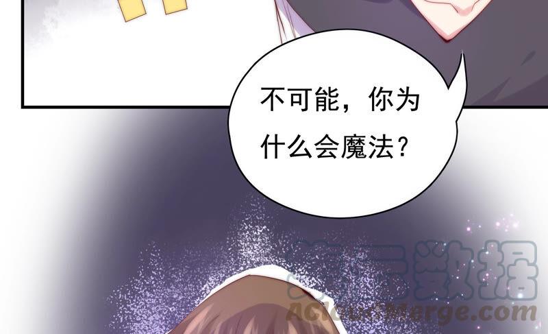 🍔恋爱先知 第223话 似是故人 第49页