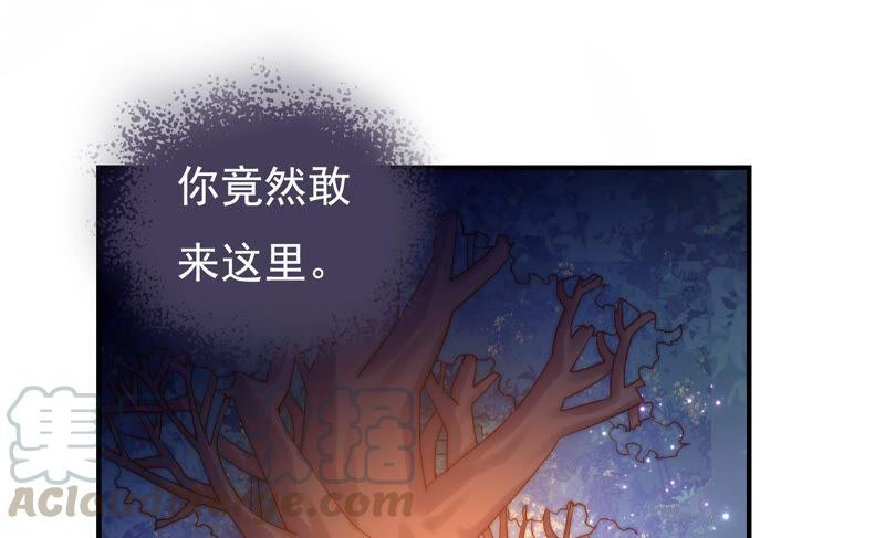 🍔恋爱先知 第223话 似是故人 第5页