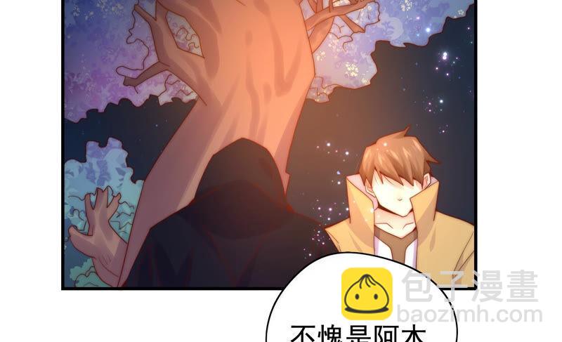 🍔恋爱先知 第223话 似是故人 第6页