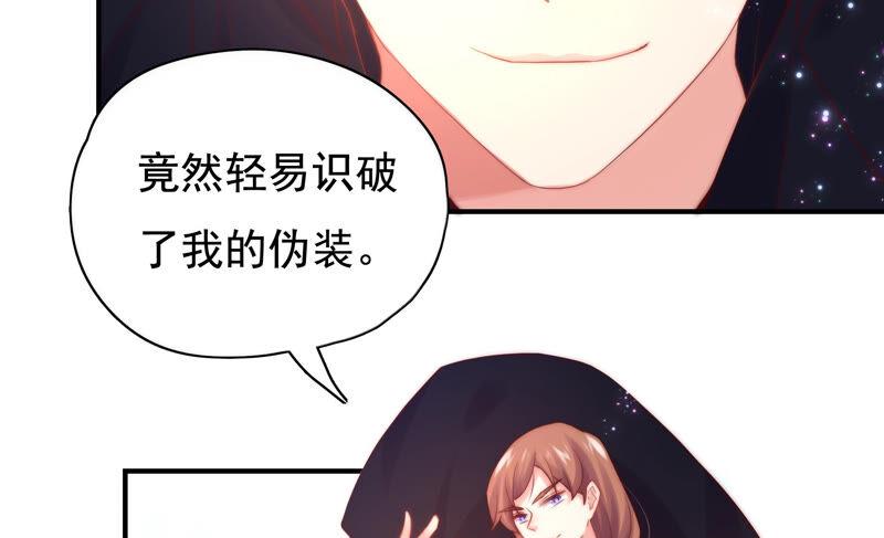 🍔恋爱先知 第223话 似是故人 第8页