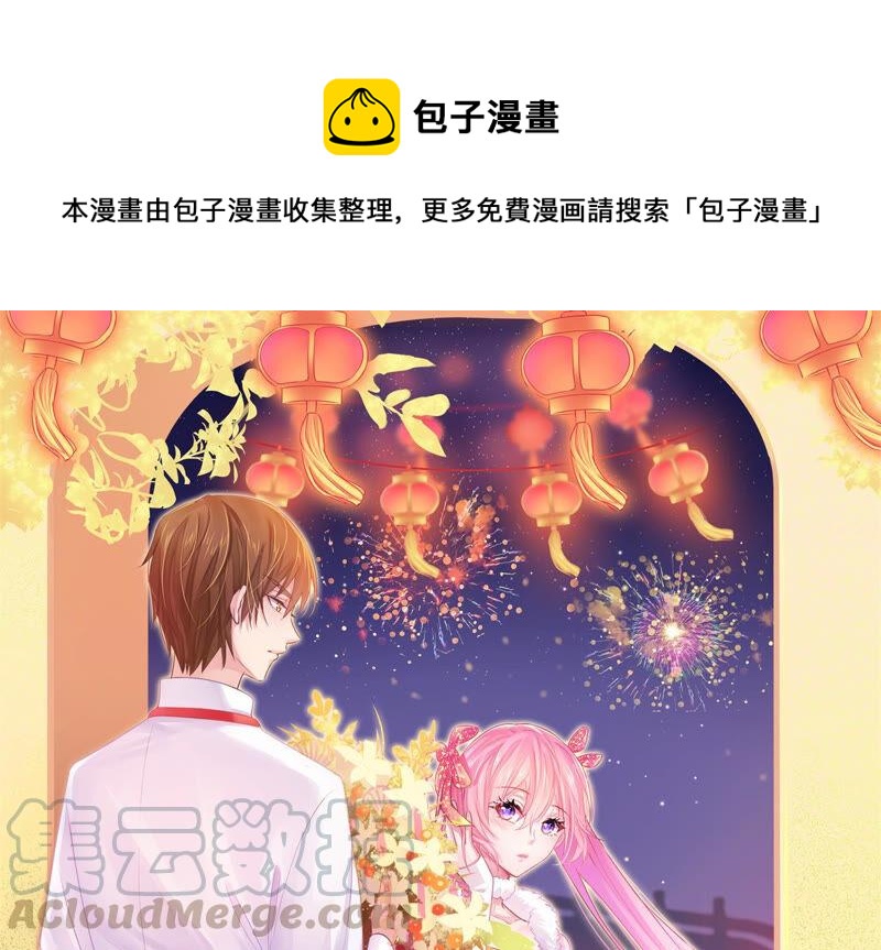 🍔恋爱先知 第225话 被抓啦 第1页