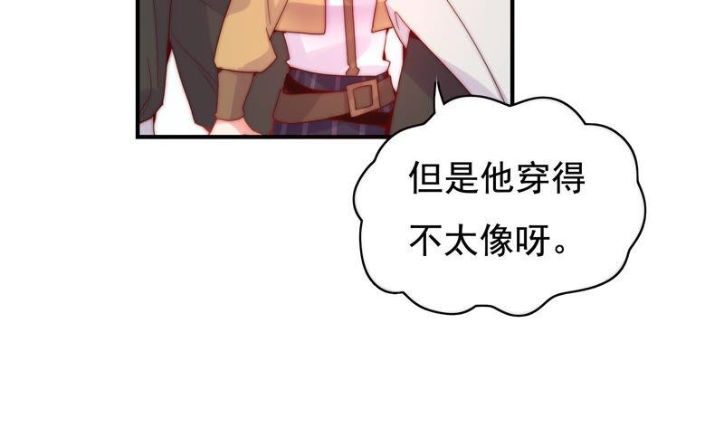 🍔恋爱先知 第225话 被抓啦 第10页