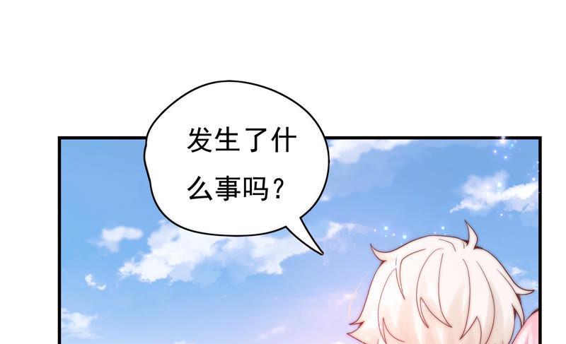 🍔恋爱先知 第225话 被抓啦 第11页