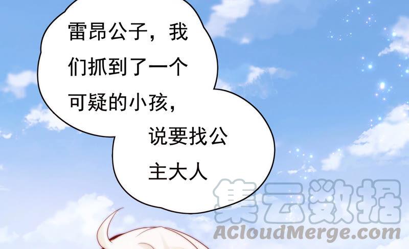 🍔恋爱先知 第225话 被抓啦 第13页