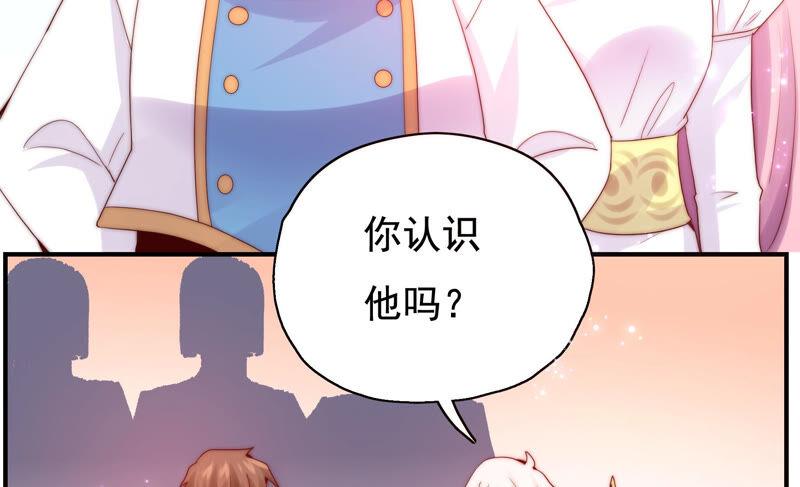 🍔恋爱先知 第225话 被抓啦 第15页