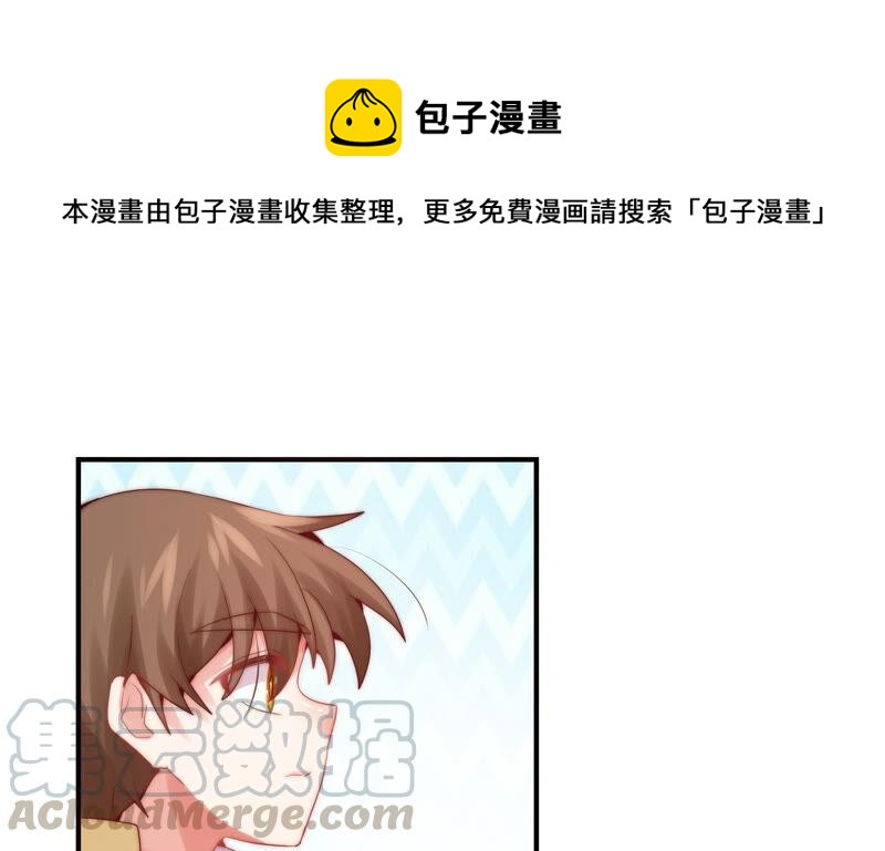 🍔恋爱先知 第225话 被抓啦 第17页