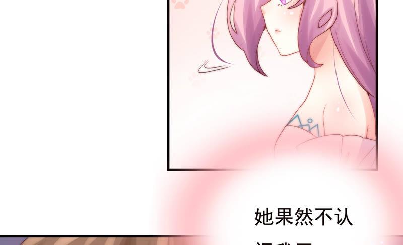 🍔恋爱先知 第225话 被抓啦 第19页