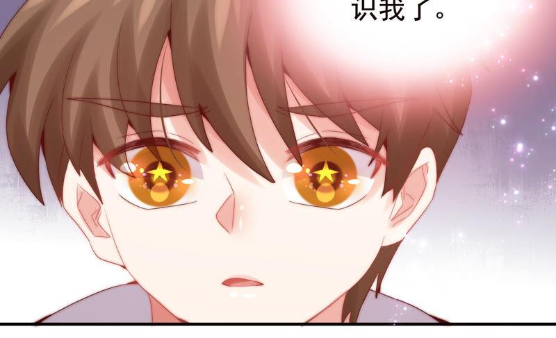 🍔恋爱先知 第225话 被抓啦 第20页