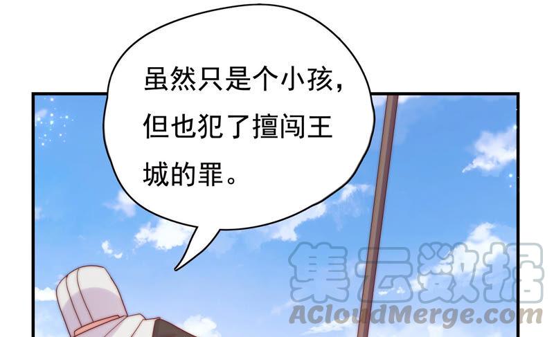 🍔恋爱先知 第225话 被抓啦 第21页