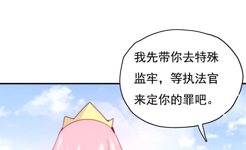 🍔恋爱先知 第225话 被抓啦 第23页