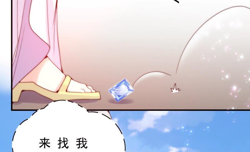 🍔恋爱先知 第225话 被抓啦 第26页