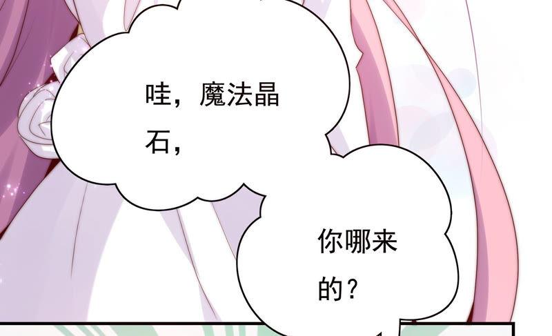 🍔恋爱先知 第225话 被抓啦 第31页