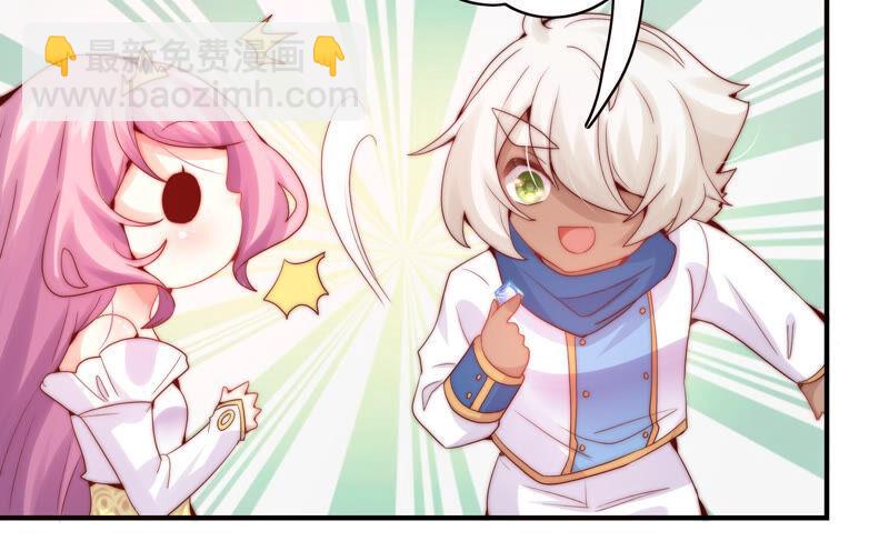 🍔恋爱先知 第225话 被抓啦 第32页