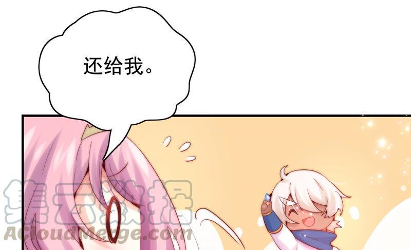 🍔恋爱先知 第225话 被抓啦 第33页