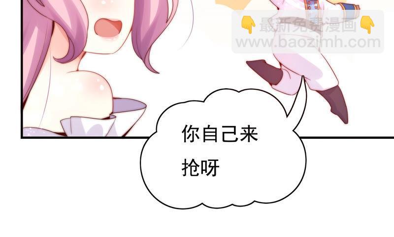 🍔恋爱先知 第225话 被抓啦 第34页