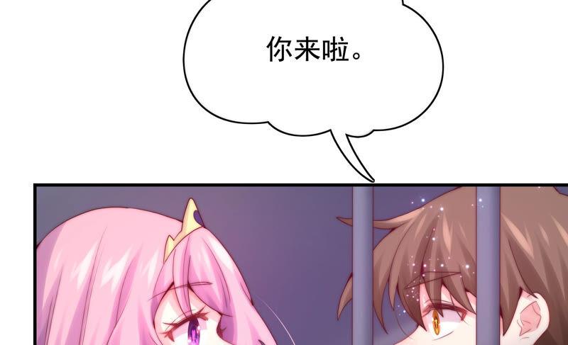 🍔恋爱先知 第225话 被抓啦 第43页