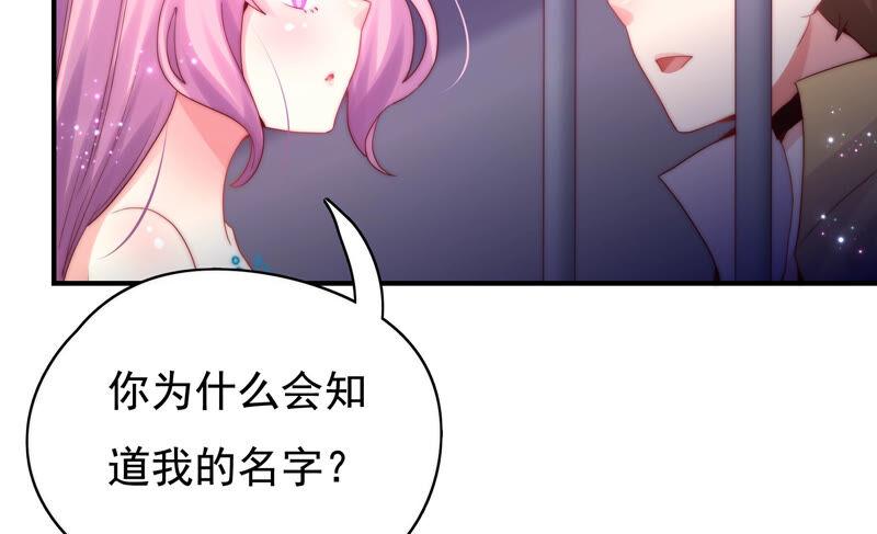 🍔恋爱先知 第225话 被抓啦 第44页