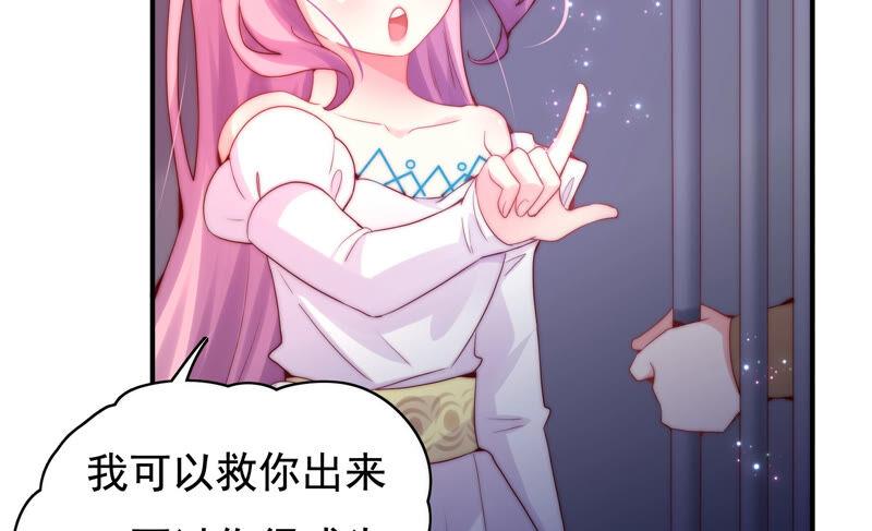 🍔恋爱先知 第225话 被抓啦 第50页
