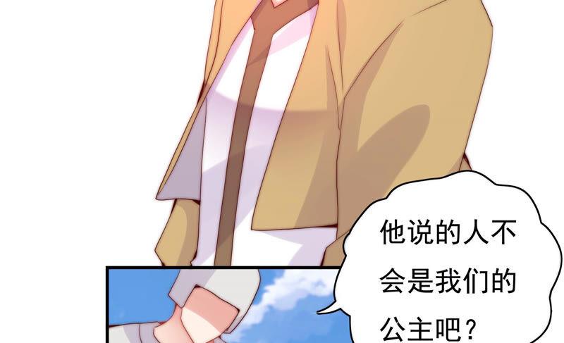 🍔恋爱先知 第225话 被抓啦 第8页