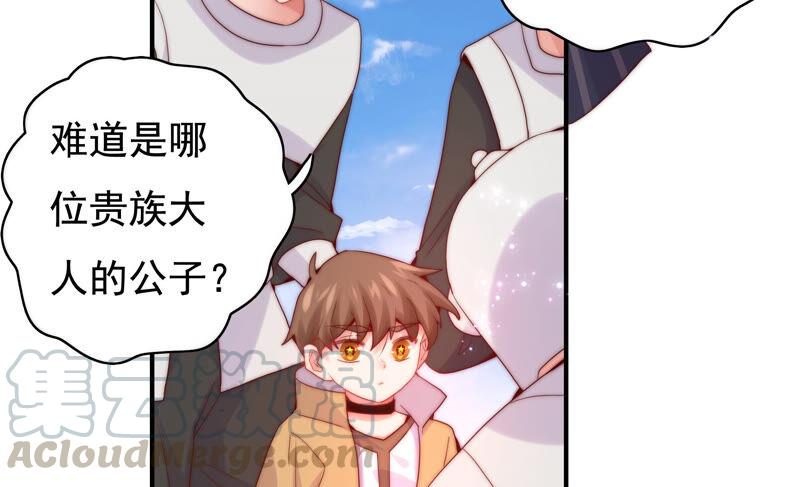 🍔恋爱先知 第225话 被抓啦 第9页