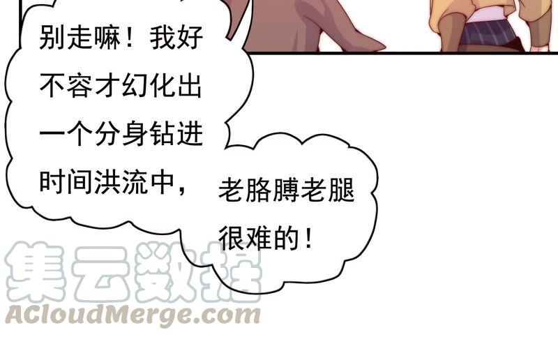 🍔恋爱先知 第227话 时空中的影子 第10页