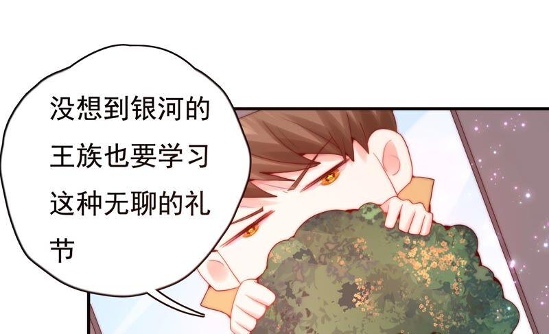 🍔恋爱先知 第227话 时空中的影子 第17页