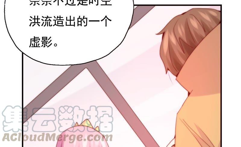 🍔恋爱先知 第227话 时空中的影子 第19页