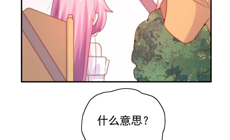 🍔恋爱先知 第227话 时空中的影子 第20页