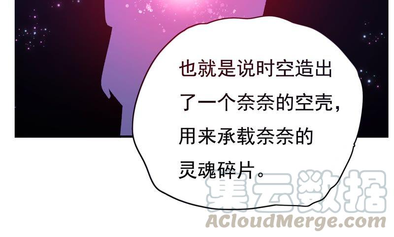 🍔恋爱先知 第227话 时空中的影子 第22页