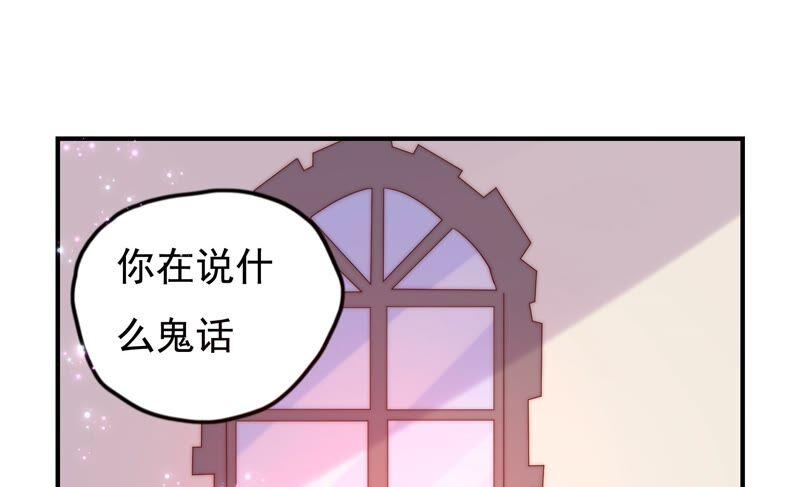 🍔恋爱先知 第227话 时空中的影子 第23页