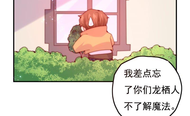 🍔恋爱先知 第227话 时空中的影子 第24页