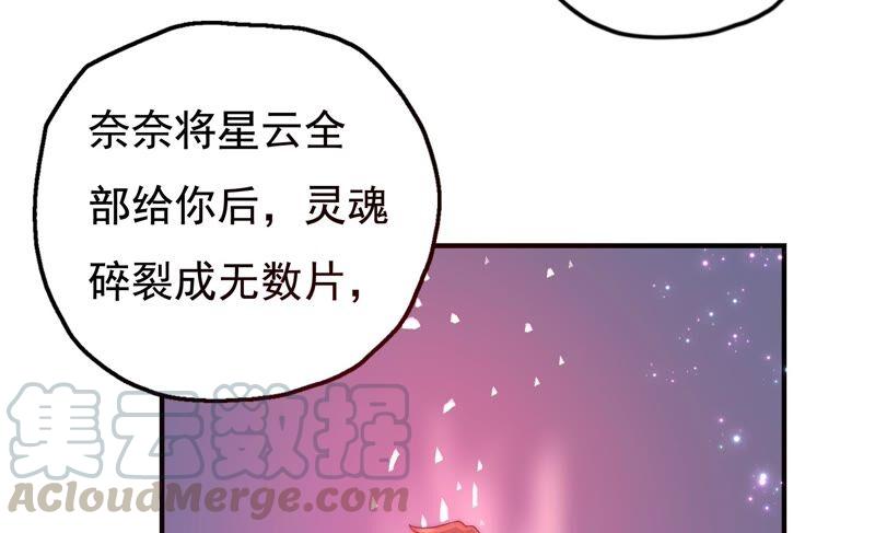 🍔恋爱先知 第227话 时空中的影子 第25页