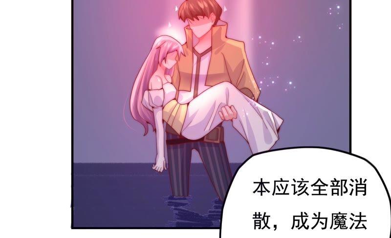 🍔恋爱先知 第227话 时空中的影子 第26页