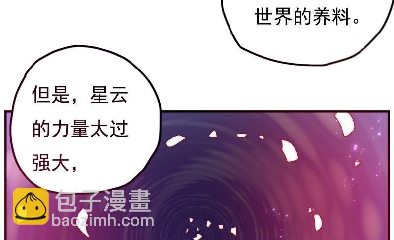 🍔恋爱先知 第227话 时空中的影子 第27页