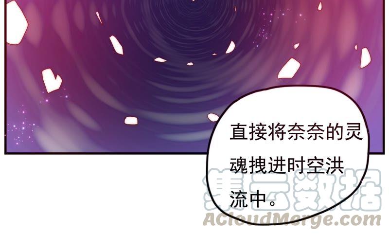 🍔恋爱先知 第227话 时空中的影子 第28页