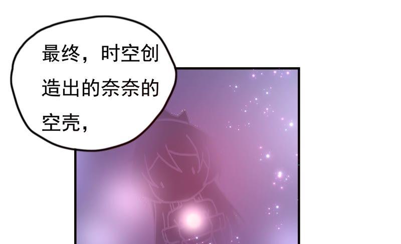 🍔恋爱先知 第227话 时空中的影子 第29页