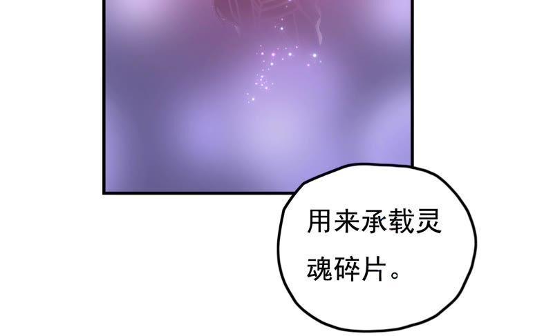 🍔恋爱先知 第227话 时空中的影子 第30页