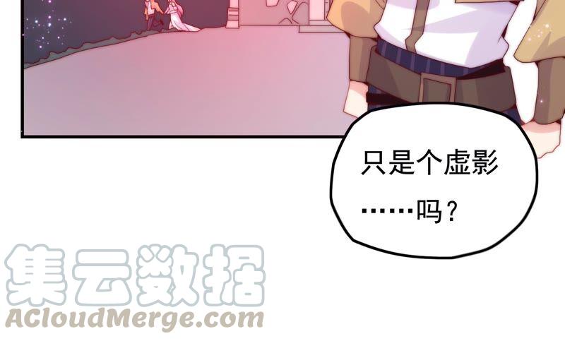 🍔恋爱先知 第227话 时空中的影子 第34页