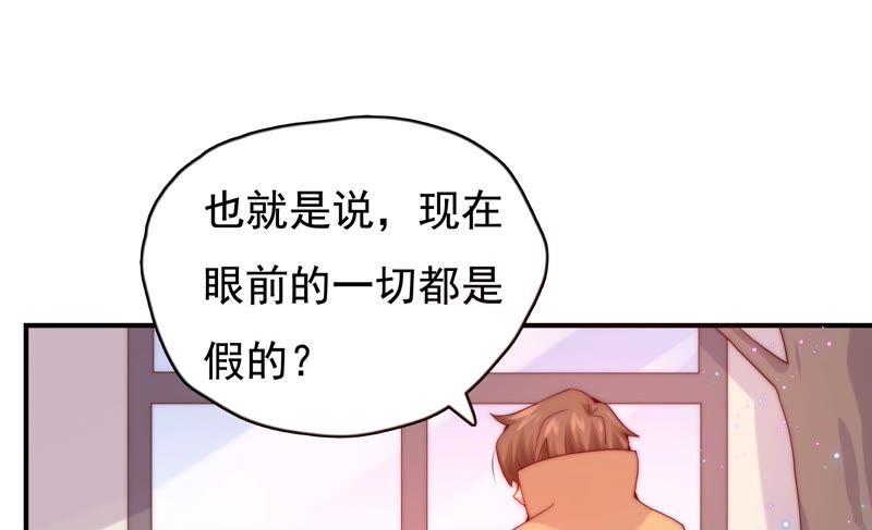 🍔恋爱先知 第227话 时空中的影子 第35页