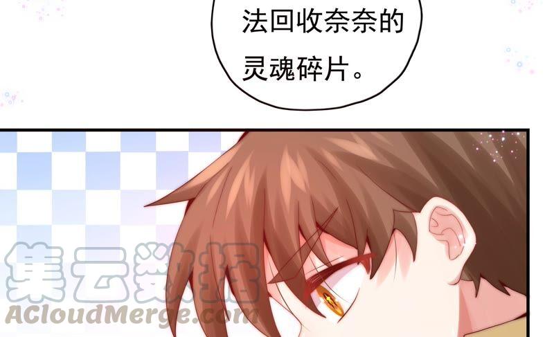 🍔恋爱先知 第227话 时空中的影子 第37页