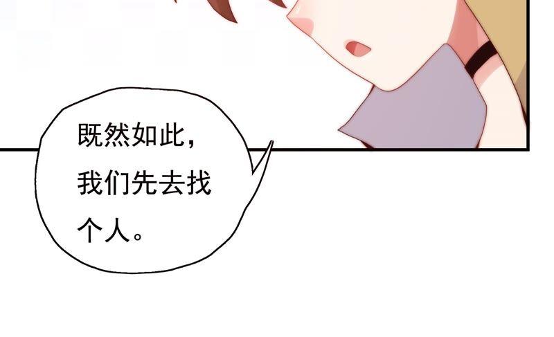 🍔恋爱先知 第227话 时空中的影子 第38页