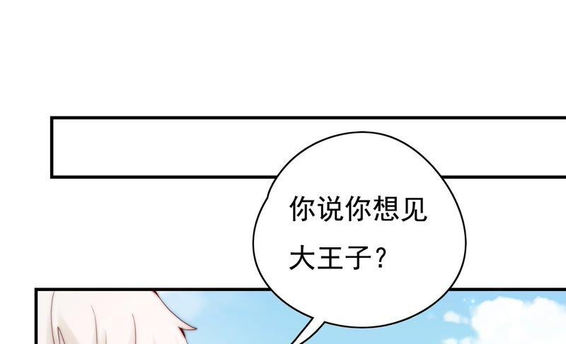 🍔恋爱先知 第227话 时空中的影子 第41页