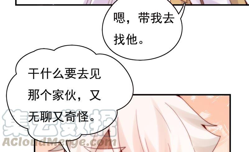 🍔恋爱先知 第227话 时空中的影子 第43页