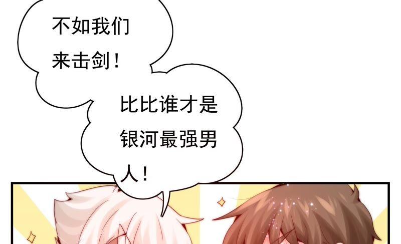 🍔恋爱先知 第227话 时空中的影子 第45页
